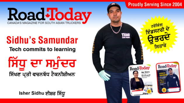 sidhu intro page alternate text for this image