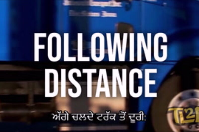 Why You Shouldn't Follow Too Closely Behind A Truck - Punjabi article image